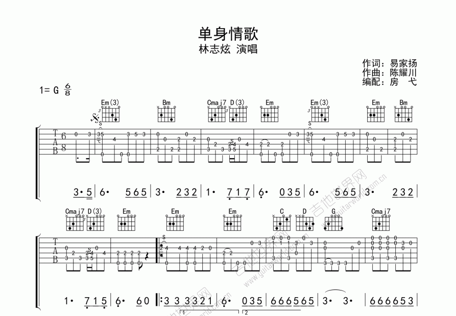 单身情歌吉他谱预览图