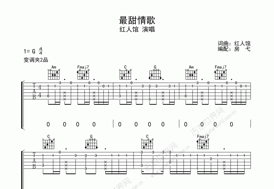 最甜情歌吉他谱预览图