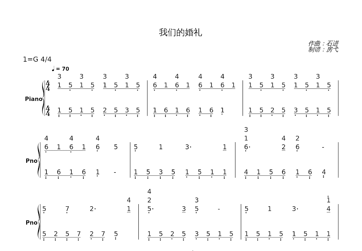 我们的婚礼简谱预览图