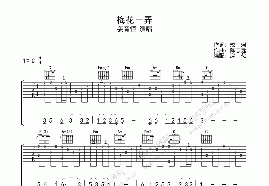 梅花三弄吉他谱预览图