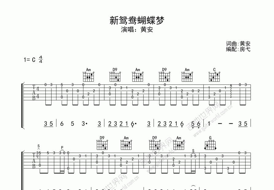 新鸳鸯蝴蝶梦吉他谱预览图