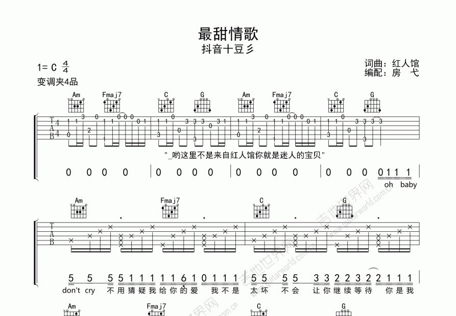 最甜情歌吉他谱预览图