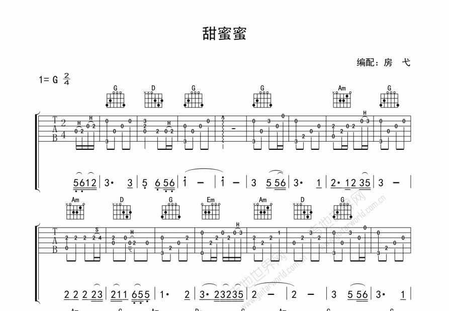 甜蜜蜜吉他谱预览图