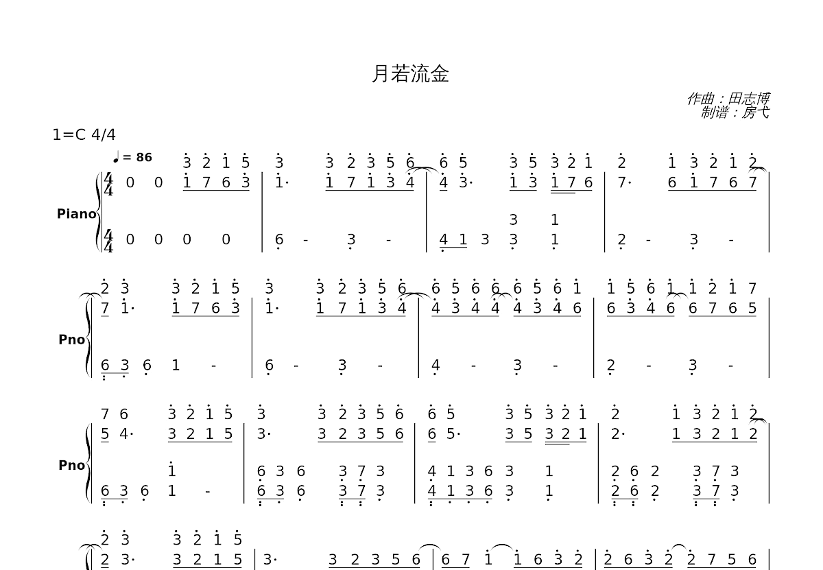月若流金简谱预览图