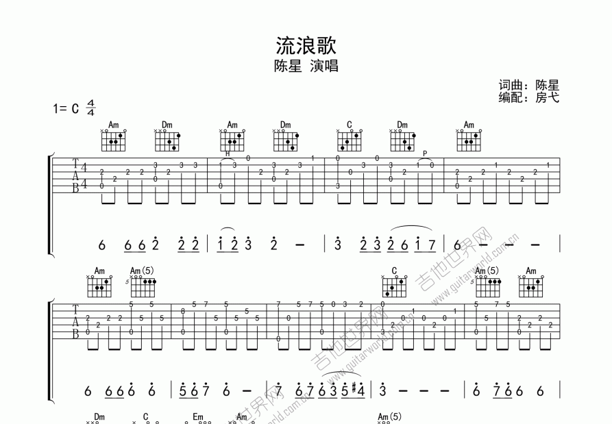 流浪歌吉他谱预览图