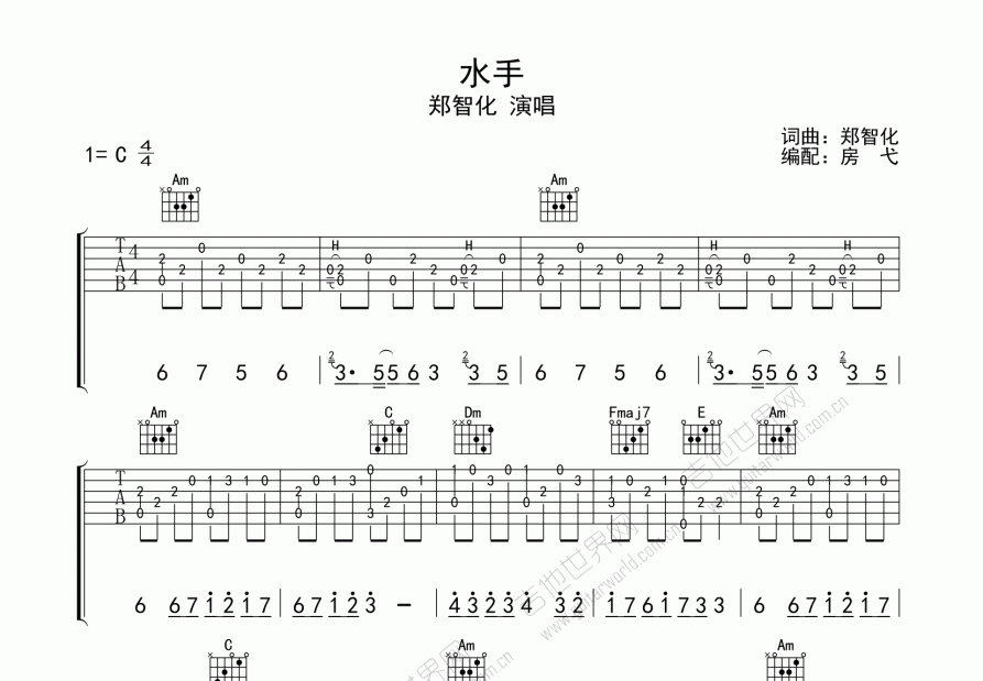 水手吉他谱预览图