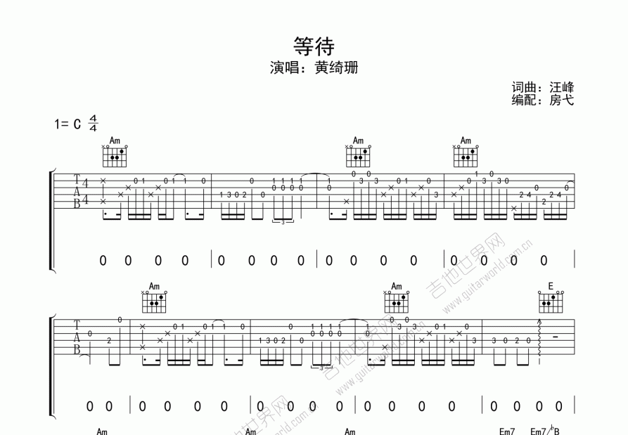 等待吉他谱预览图