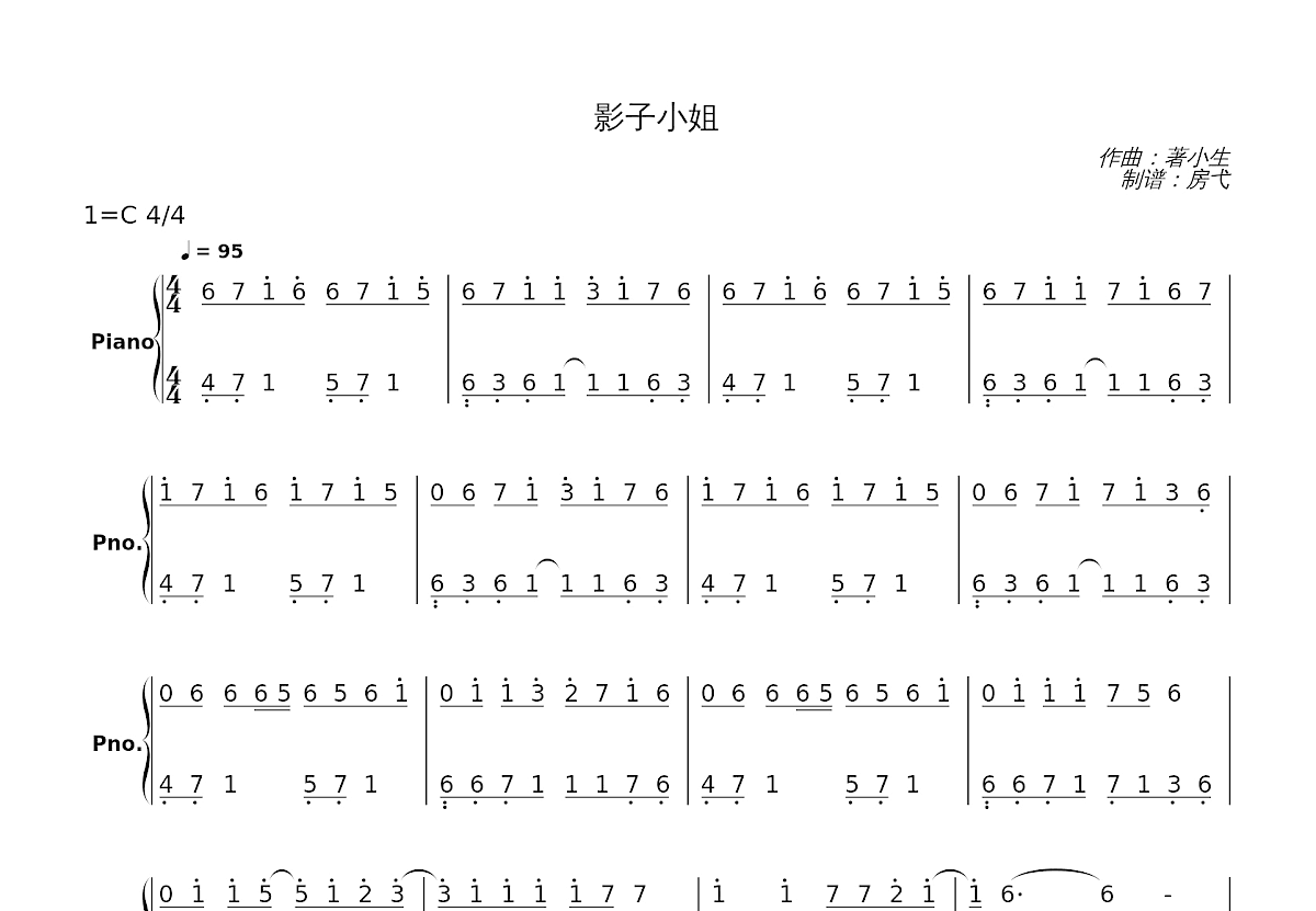 影子小姐简谱预览图