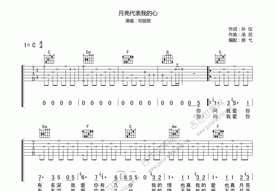 月亮代表我的心吉他谱预览图
