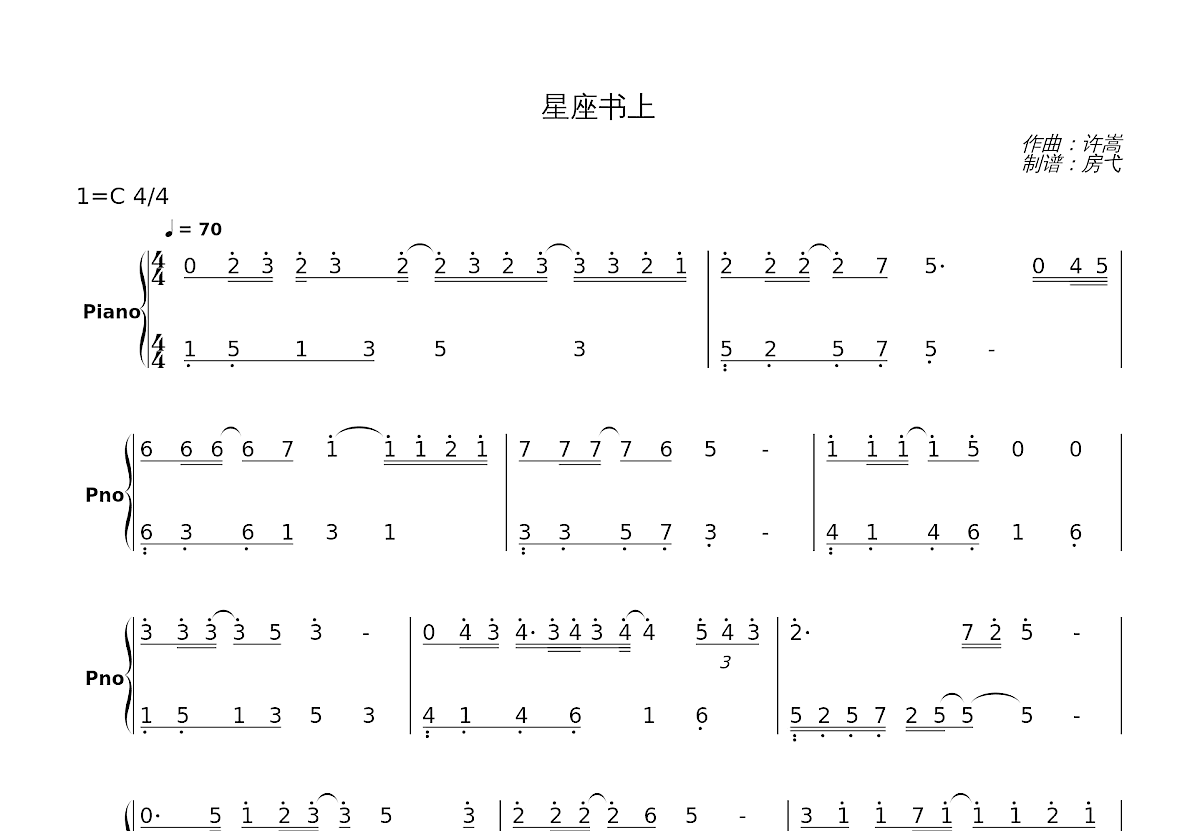星座书上简谱预览图