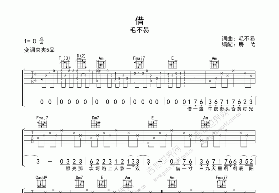 借吉他谱预览图