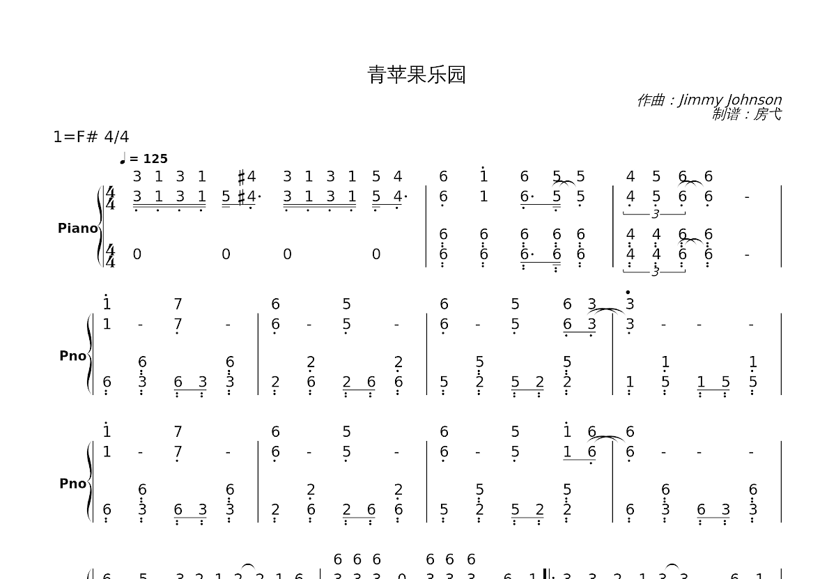 青苹果乐园简谱预览图