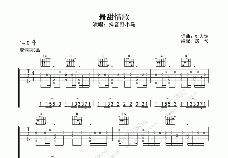 最甜情歌吉他谱预览图