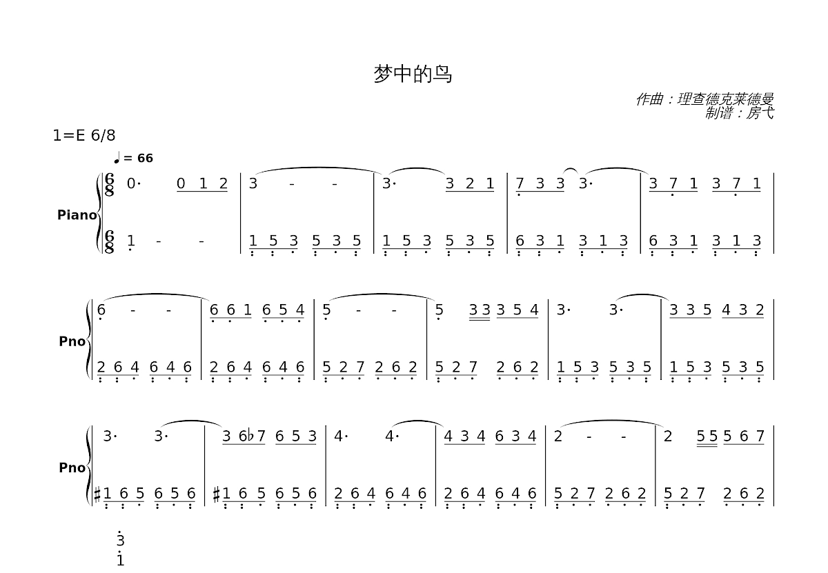 梦中的鸟简谱预览图