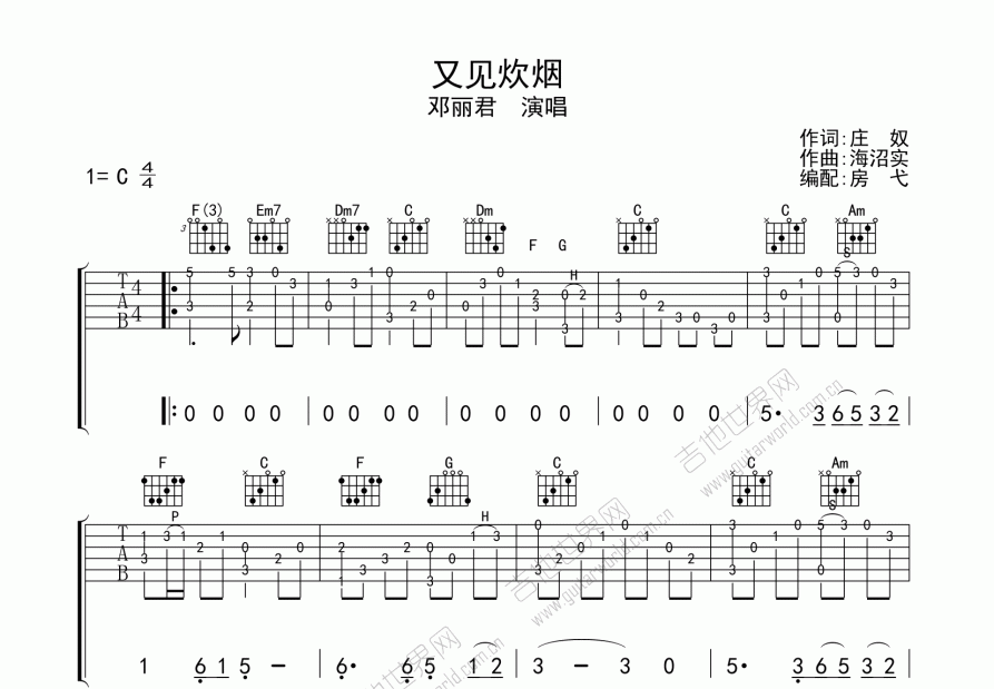 又见炊烟吉他谱预览图