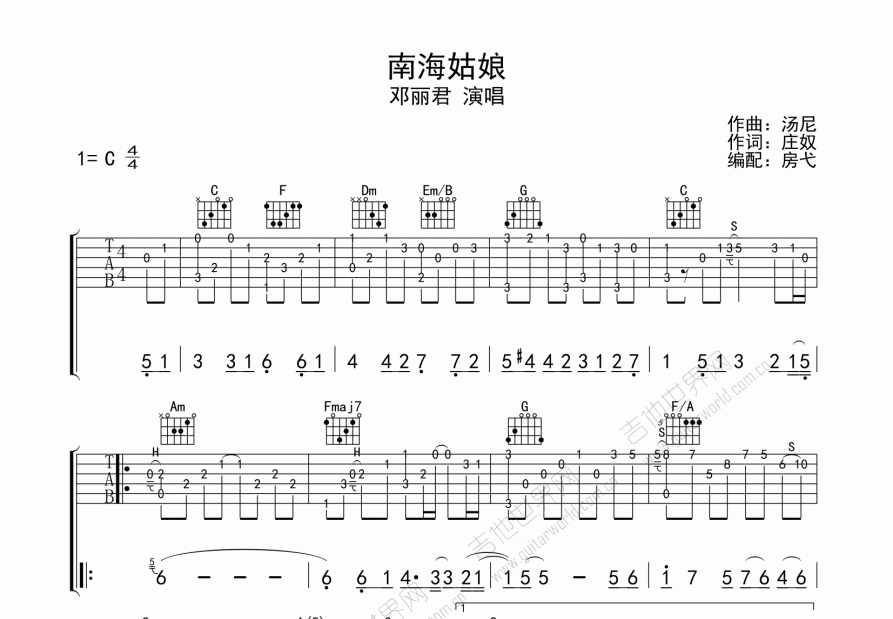 南海姑娘吉他谱预览图