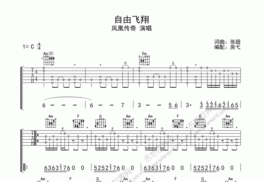 自由飞翔吉他谱预览图