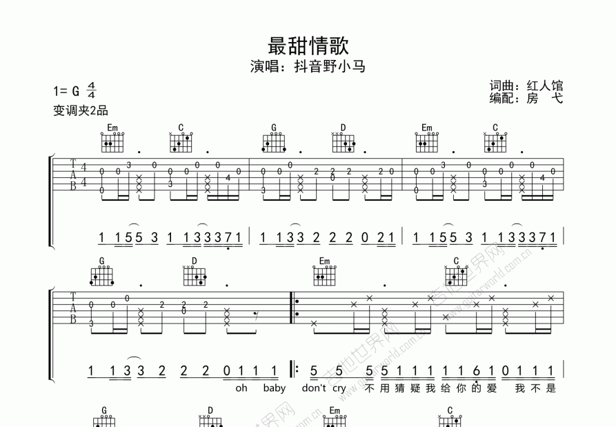 最甜情歌吉他谱预览图