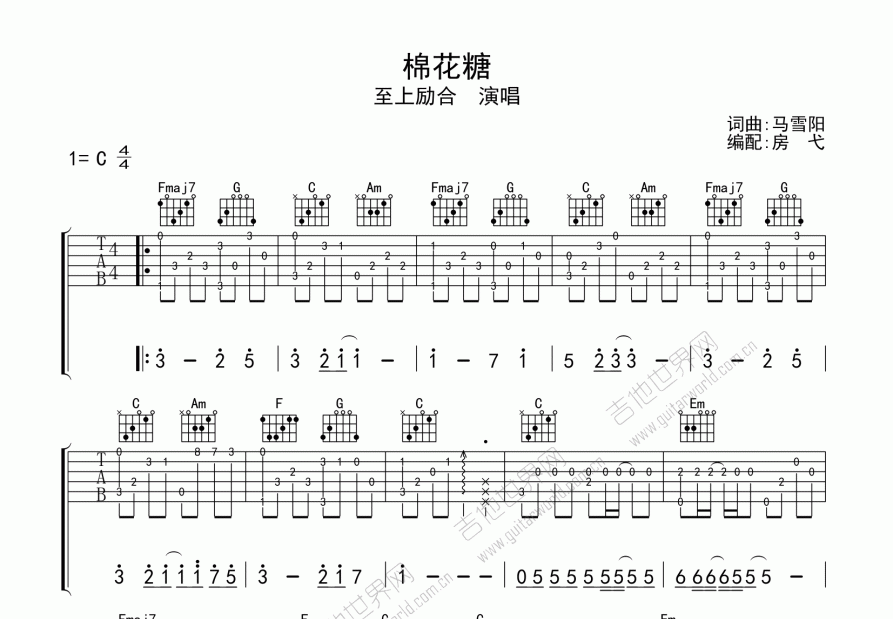 棉花糖吉他谱预览图