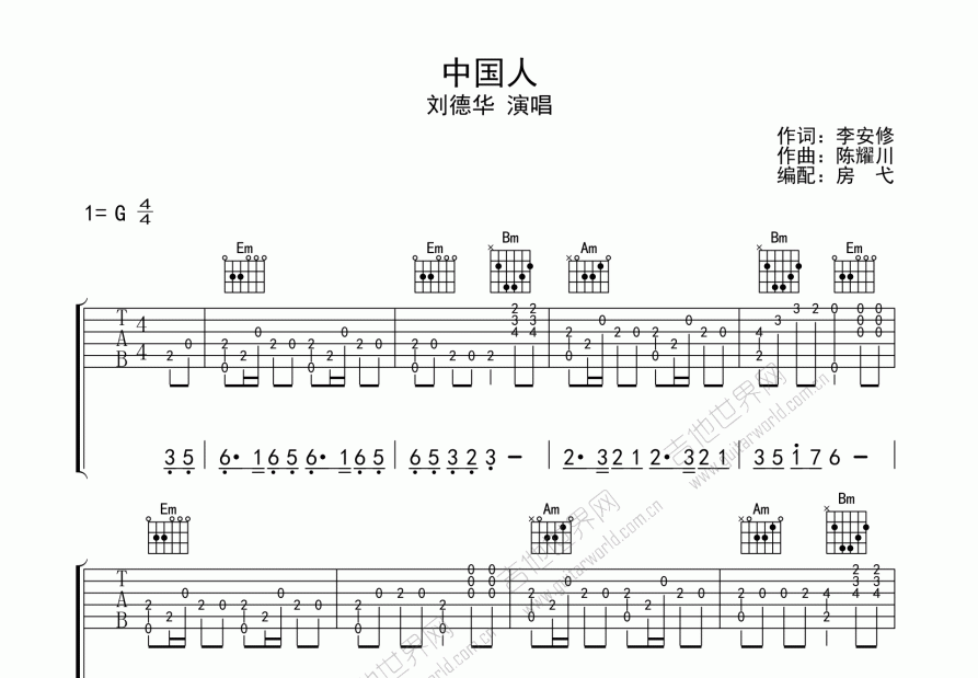 中国人吉他谱预览图