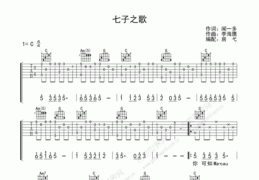 七子之歌吉他谱预览图