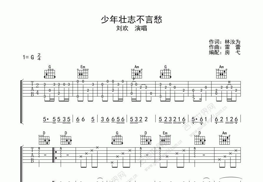 少年壮志不言愁吉他谱预览图