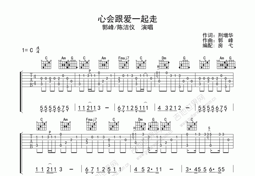 心会跟爱一起走吉他谱预览图