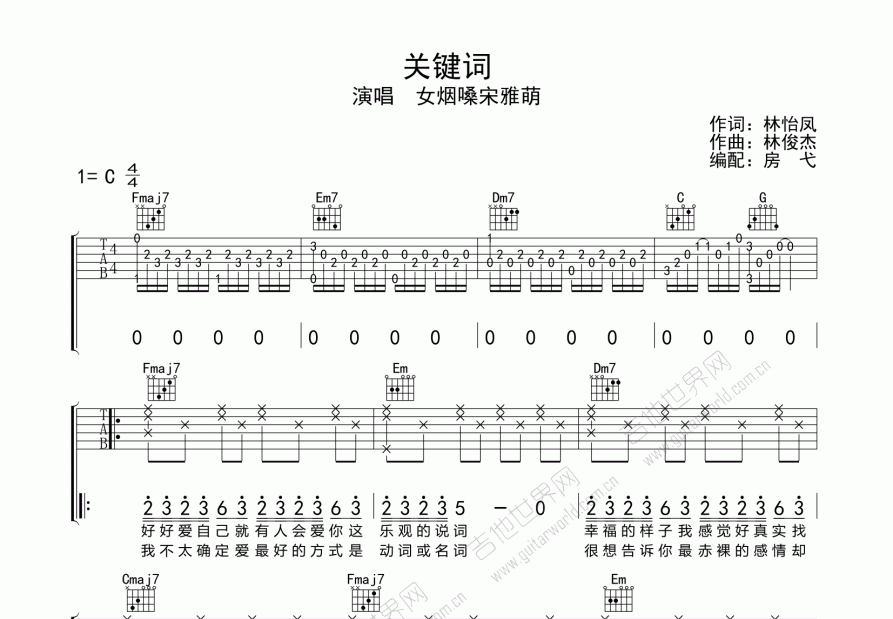 关键词吉他谱预览图