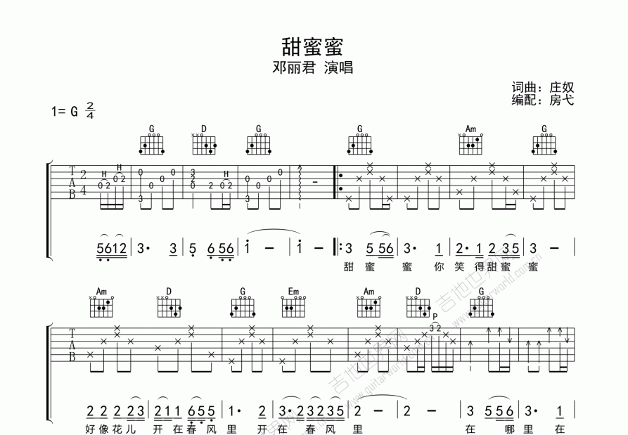 甜蜜蜜吉他谱预览图