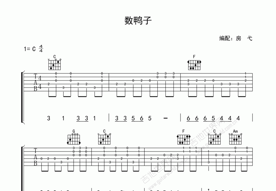 数鸭子吉他谱预览图