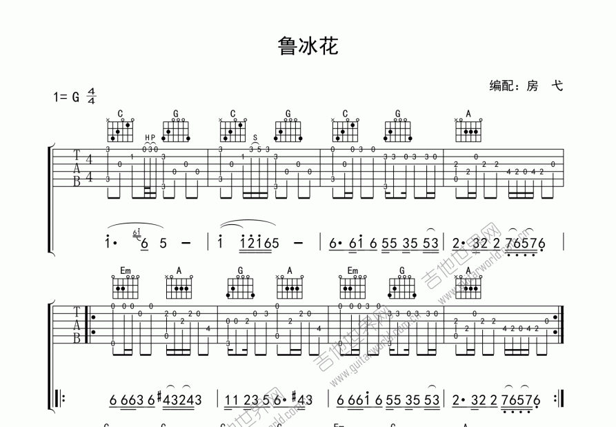 鲁冰花吉他谱预览图