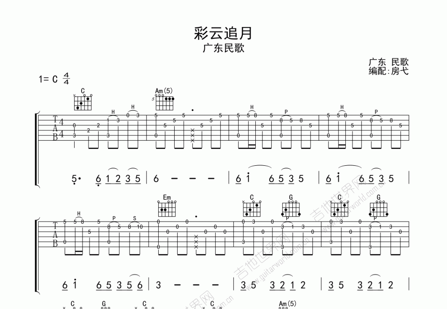 彩虹追月吉他谱预览图