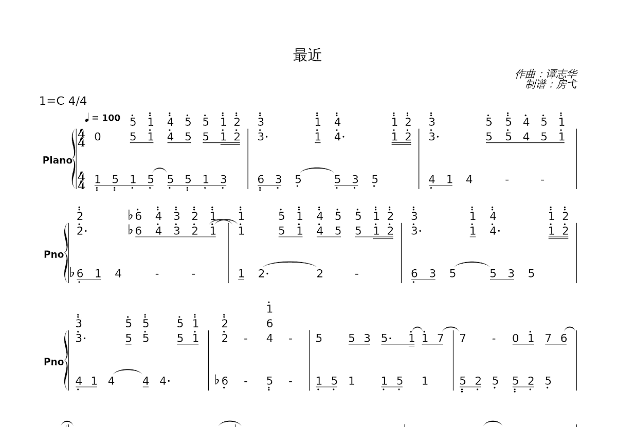 最近简谱预览图