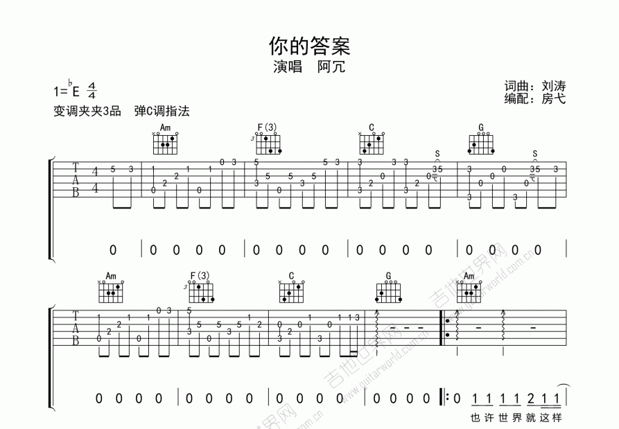 你的答案葫芦丝简谱图片