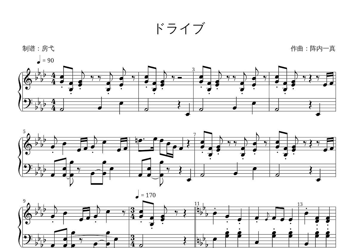 ドライブ钢琴谱_阵内一真_降A独奏