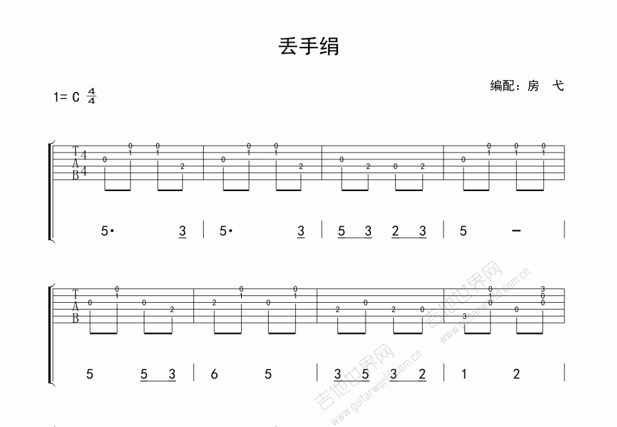 丢手绢吉他谱预览图