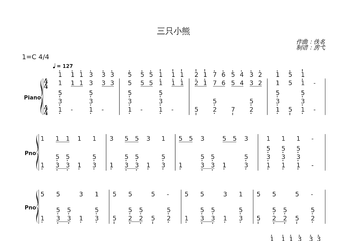三只小熊简谱预览图
