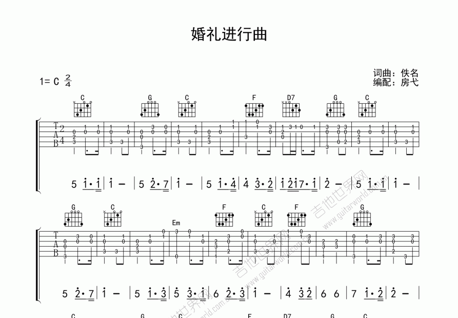 婚礼进行曲吉他谱预览图