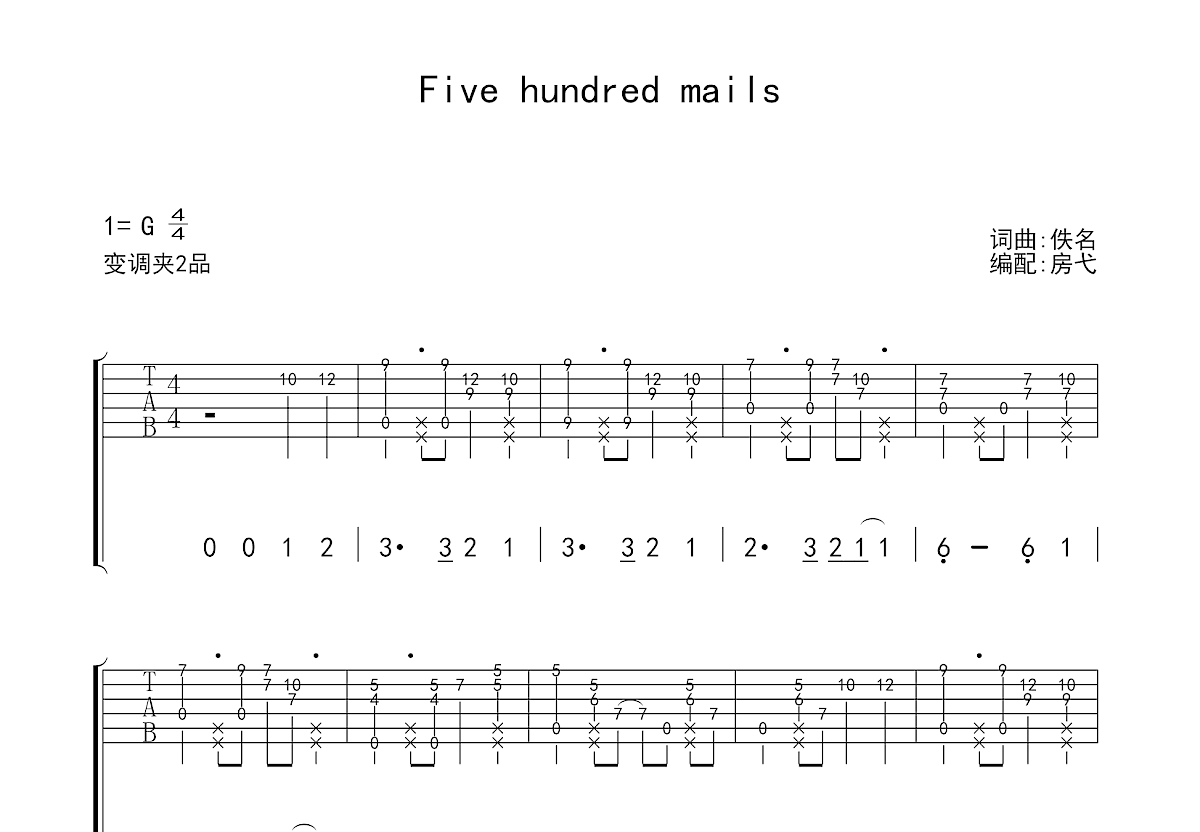 Five hundred mails吉他谱预览图