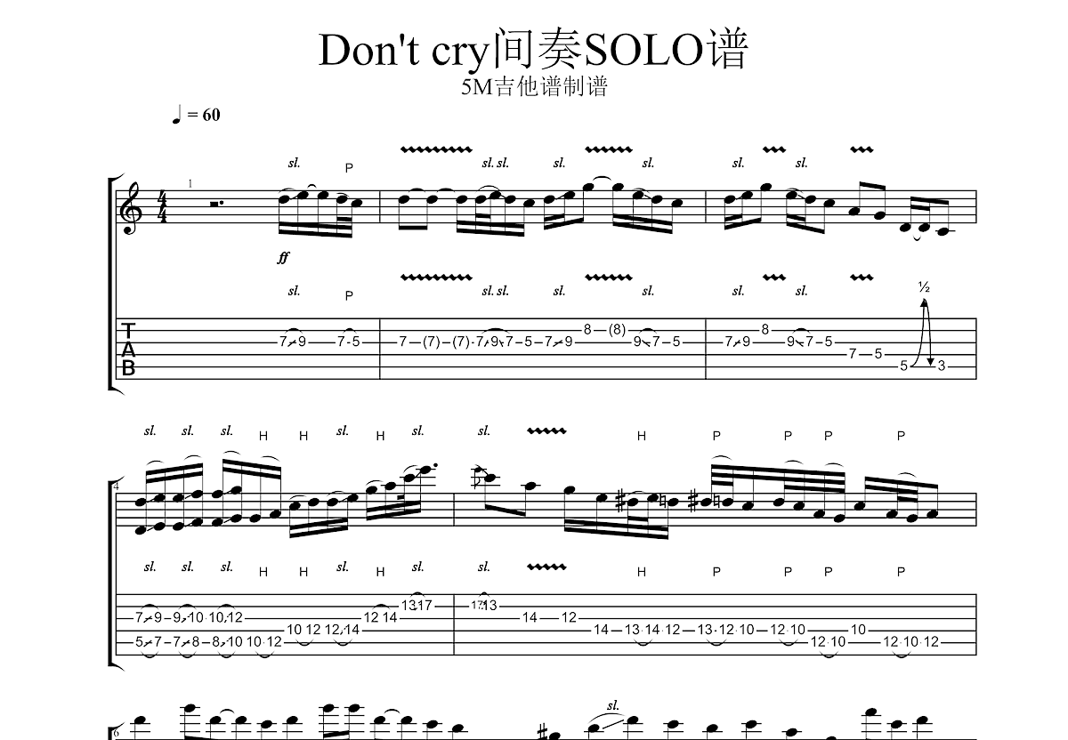 Don't cry吉他谱预览图