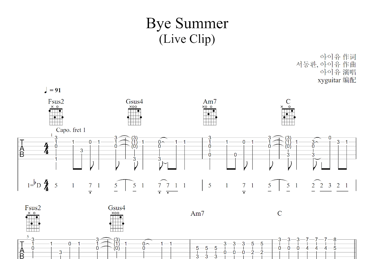 Bye summer吉他谱预览图