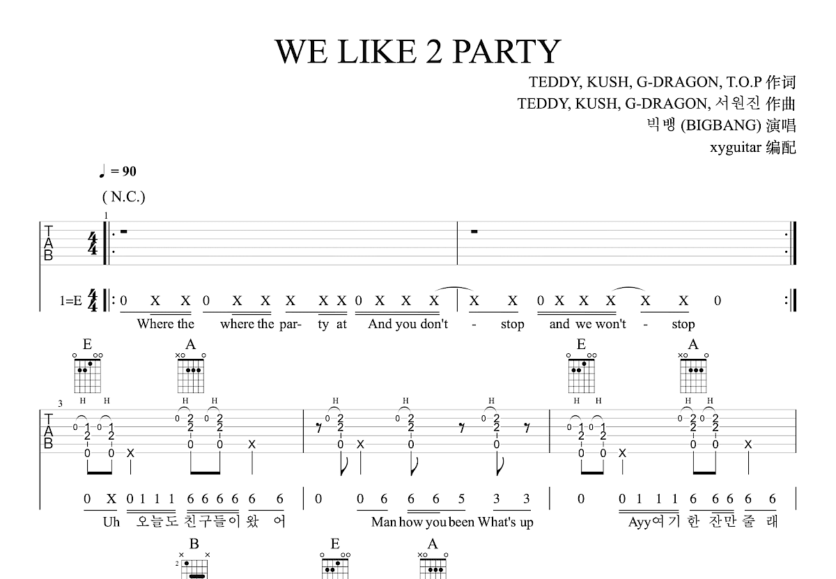 WE LIKE 2 PARTY吉他谱预览图