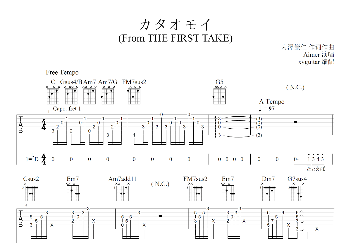 单相思吉他谱预览图