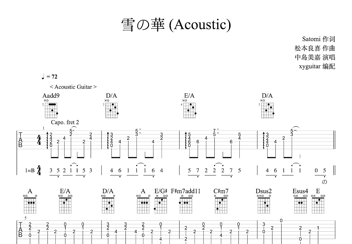 雪之花吉他谱预览图