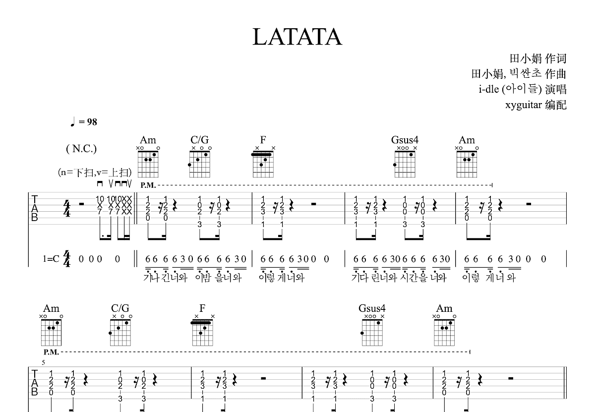 LATATA吉他谱预览图
