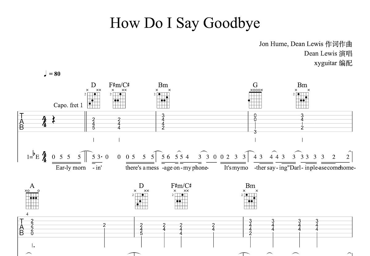 How Do I Say Goodbye吉他谱_Dean Lewis_D调弹唱