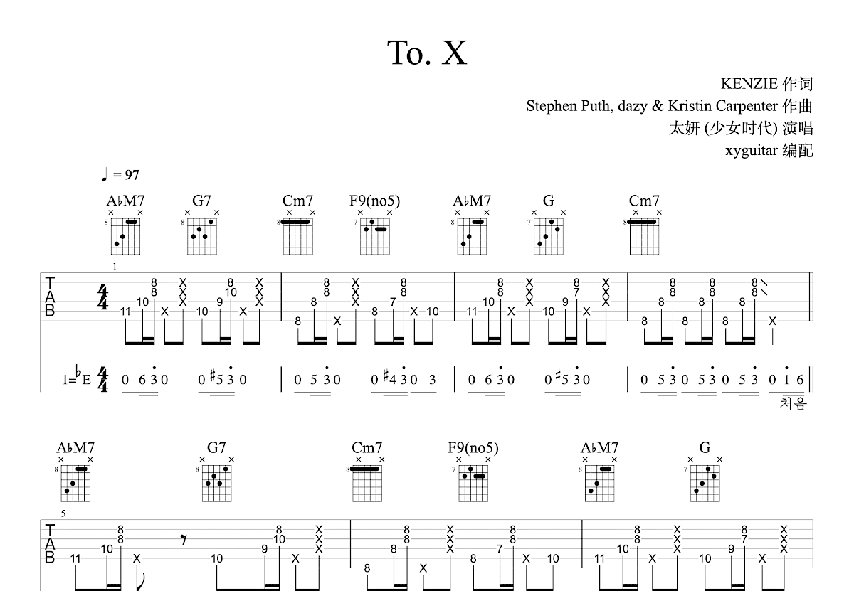 To. X吉他谱_太妍,少女时代_降E弹唱