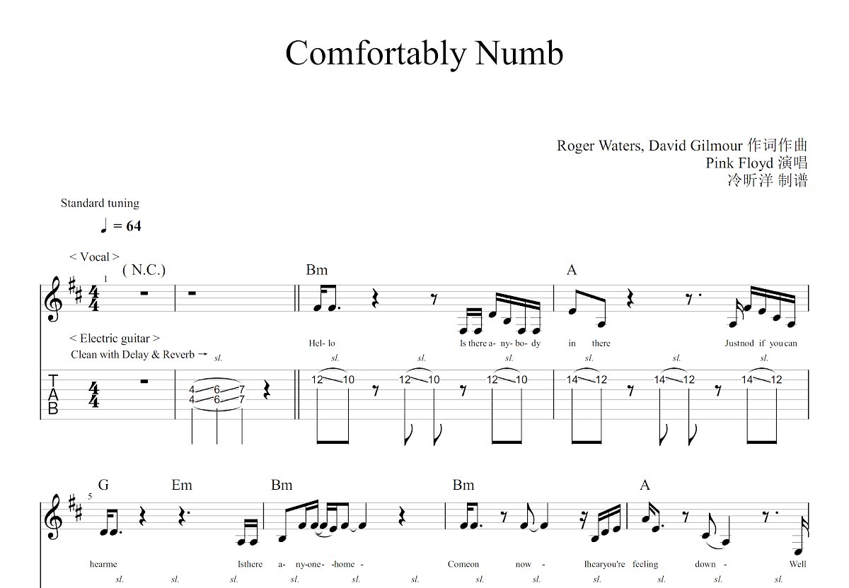 Comfortably Numb吉他谱预览图