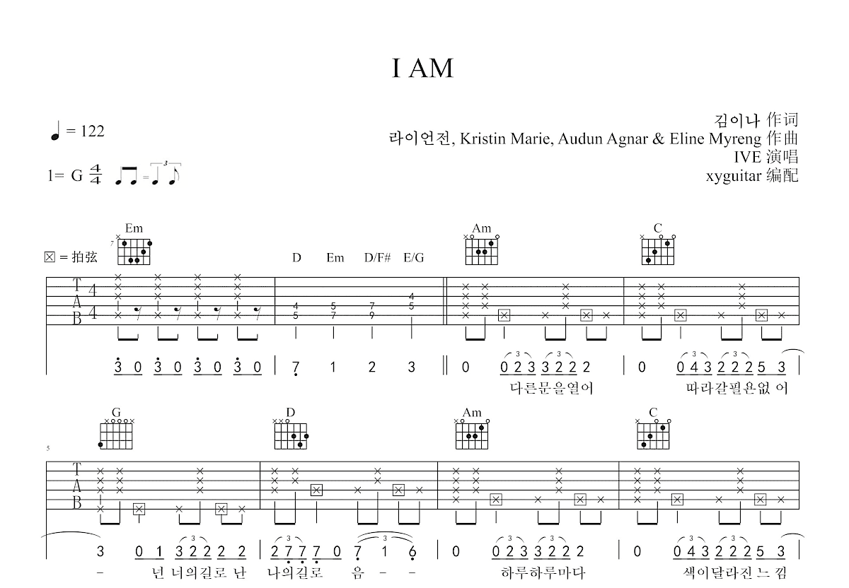 I AM吉他谱预览图