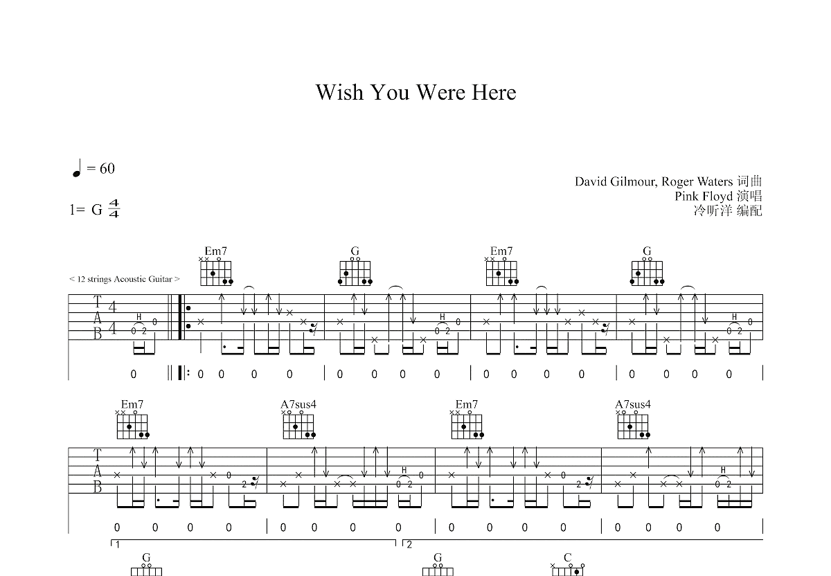 Wish You Were Here吉他谱预览图